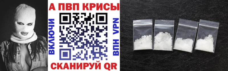 дарк нет состав  купить наркотик  Краснокамск  A-PVP VHQ 