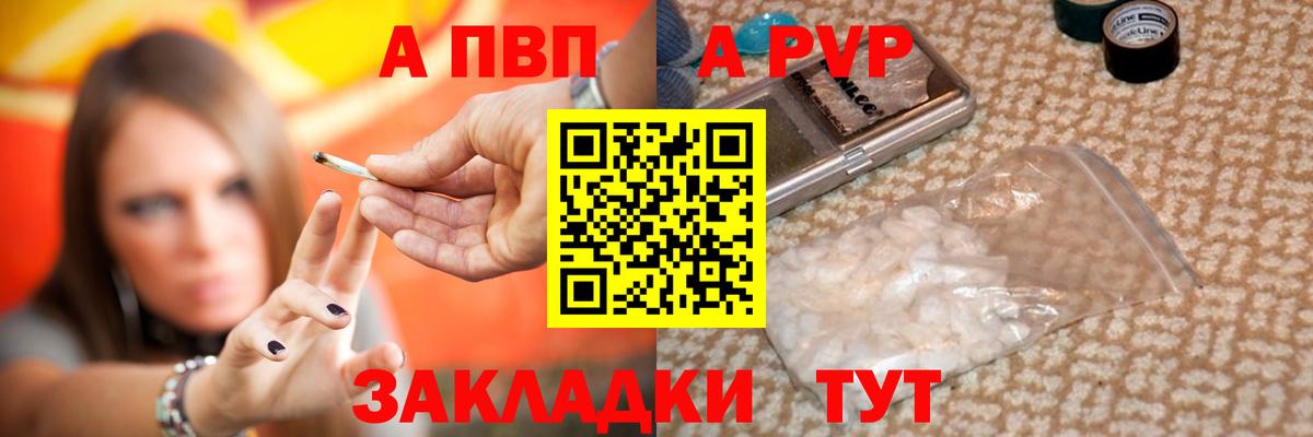 Alpha-PVP СК КРИС Краснокамск