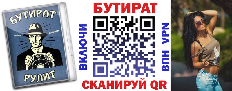 shop формула Краснокамск БУТИРАТ Butirat