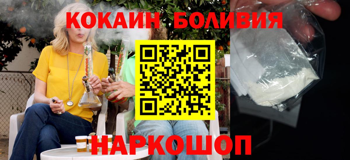 Cocaine Columbia  COCAIN 97%  Вход с VPN  Cocaine  Краснокамск 