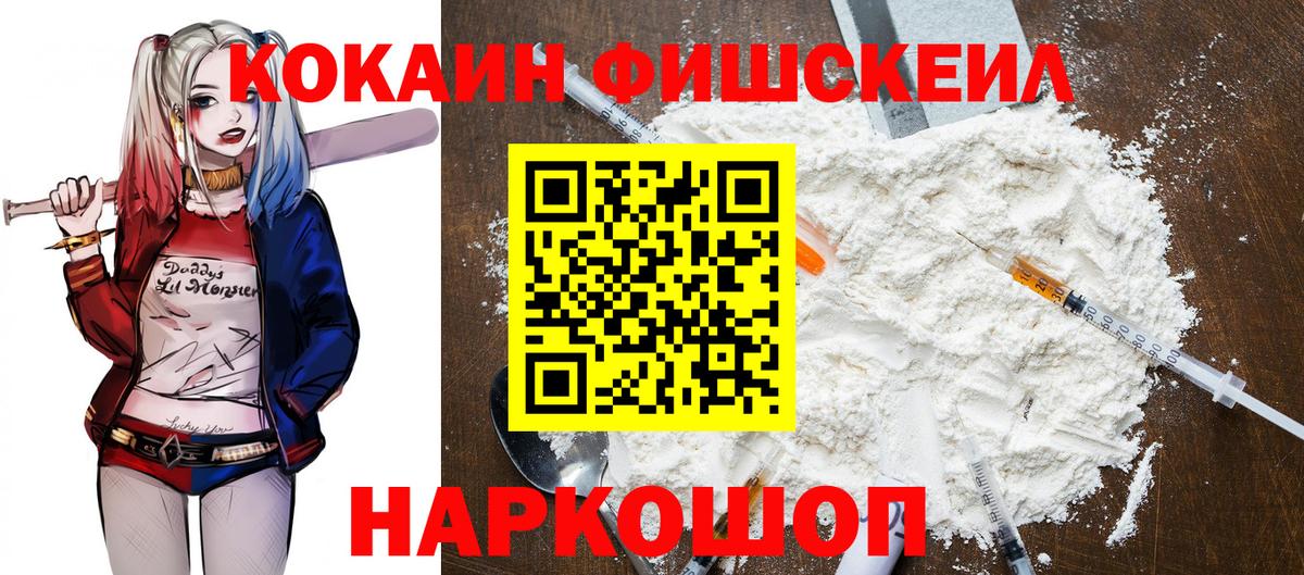 КОКАИН VHQ Краснокамск