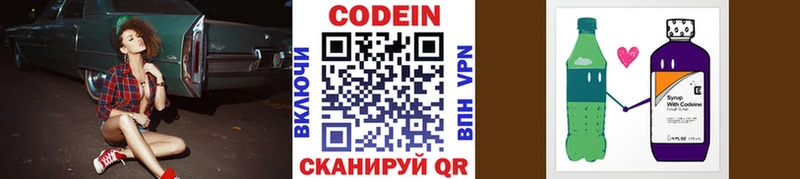 наркотики  Краснокамск  Кодеин Purple Drank 