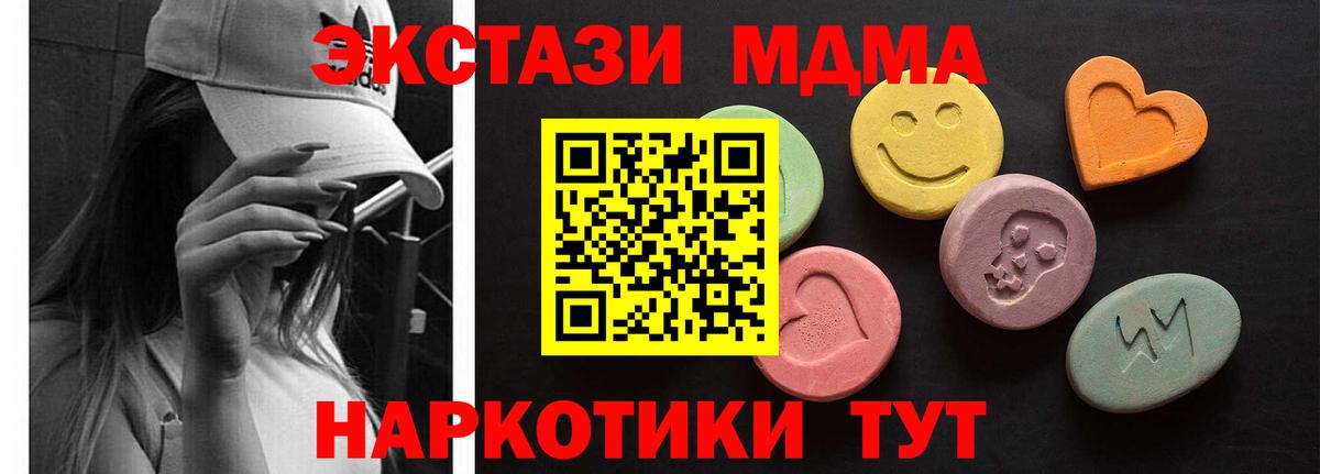 ЭКСТАЗИ бентли  Ecstasy  Краснокамск  Вход с VPN  наркотики  Ecstasy 250 мг 