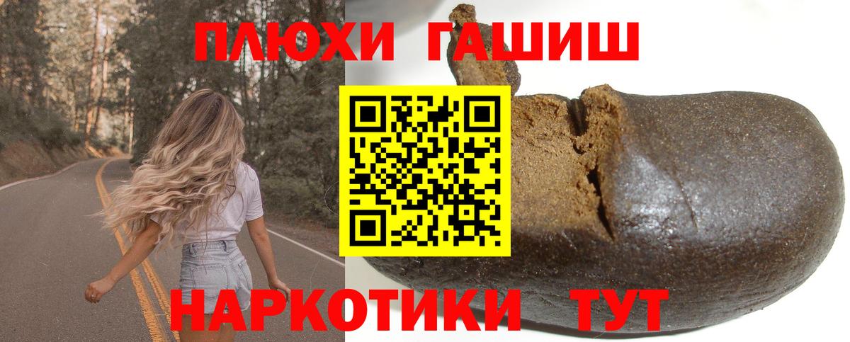 Краснокамск  ГАШИШ убойный  цены наркотик  Вход с VPN  ГАШИШ Cannabis 