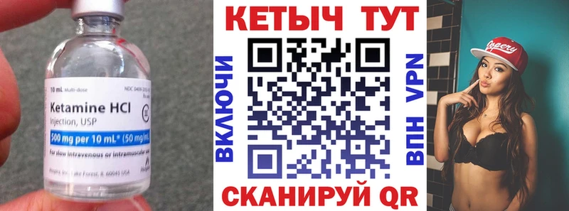 Кетамин VHQ Краснокамск