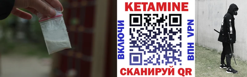 КЕТАМИН ketamine Краснокамск