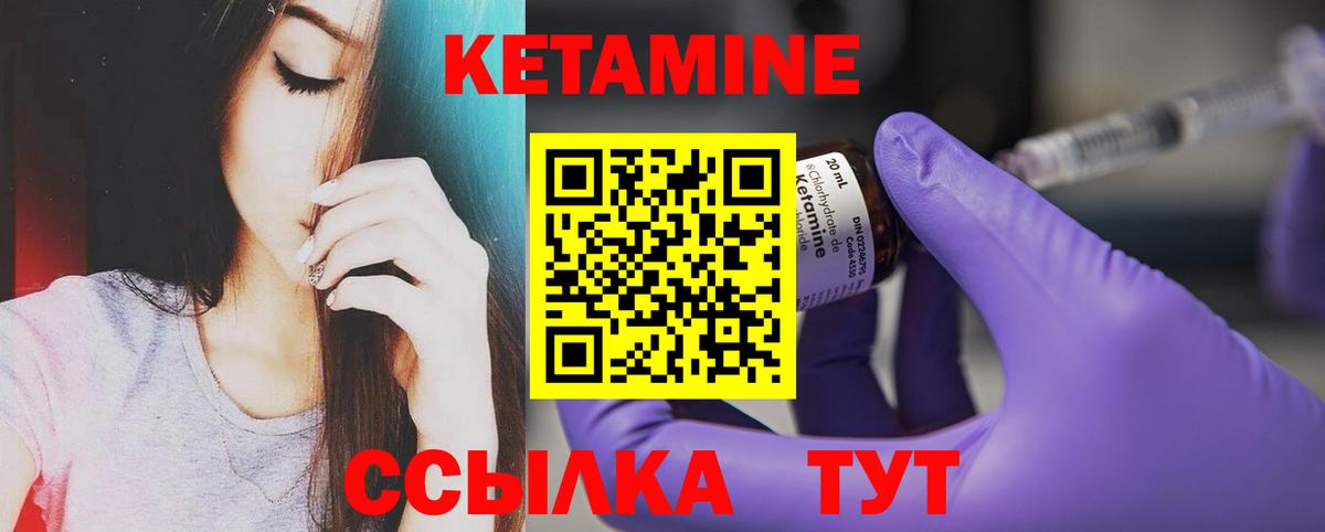 MEGA рабочий сайт  Вход с VPN  Кетамин ketamine  Краснокамск  Кетамин VHQ 