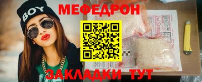 меф VHQ Конаково