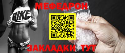 меф VHQ Конаково