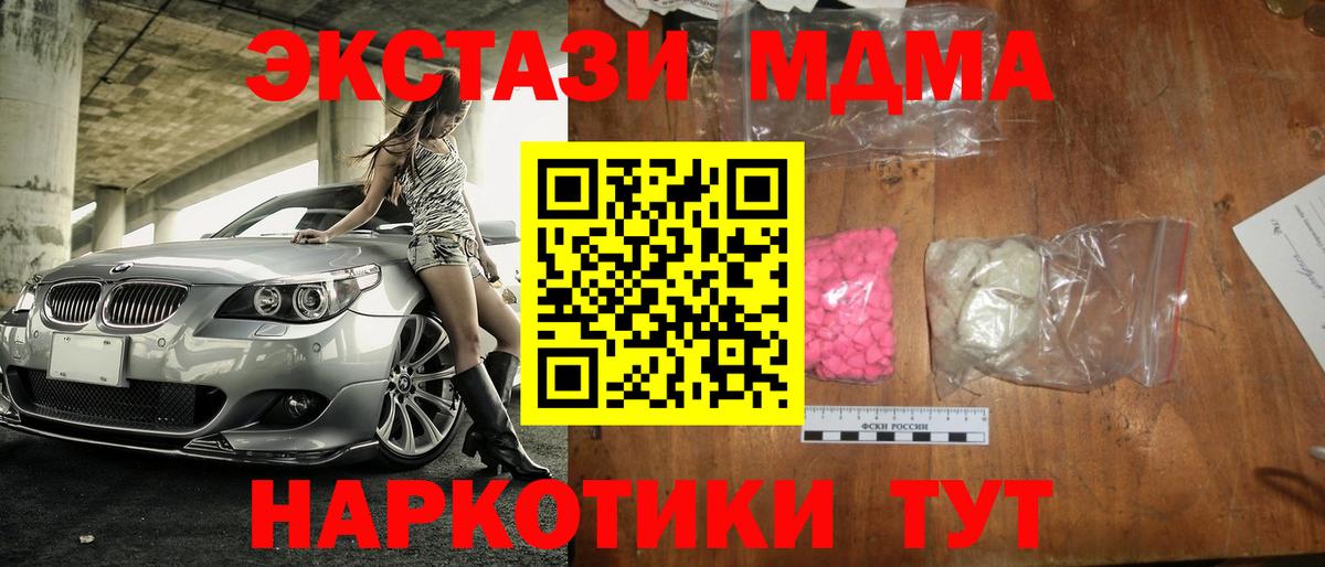 MDMA молли  Вход с VPN  Краснокамск 