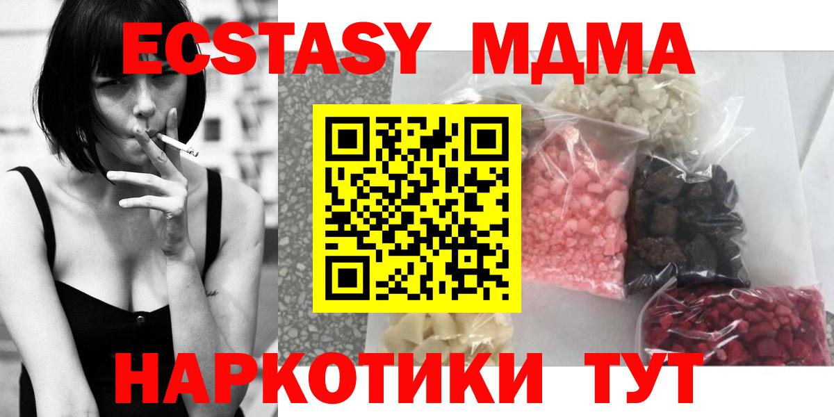 MDMA Molly Краснокамск