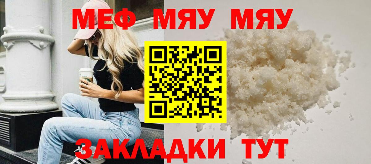 Мефедрон кристаллы Краснокамск