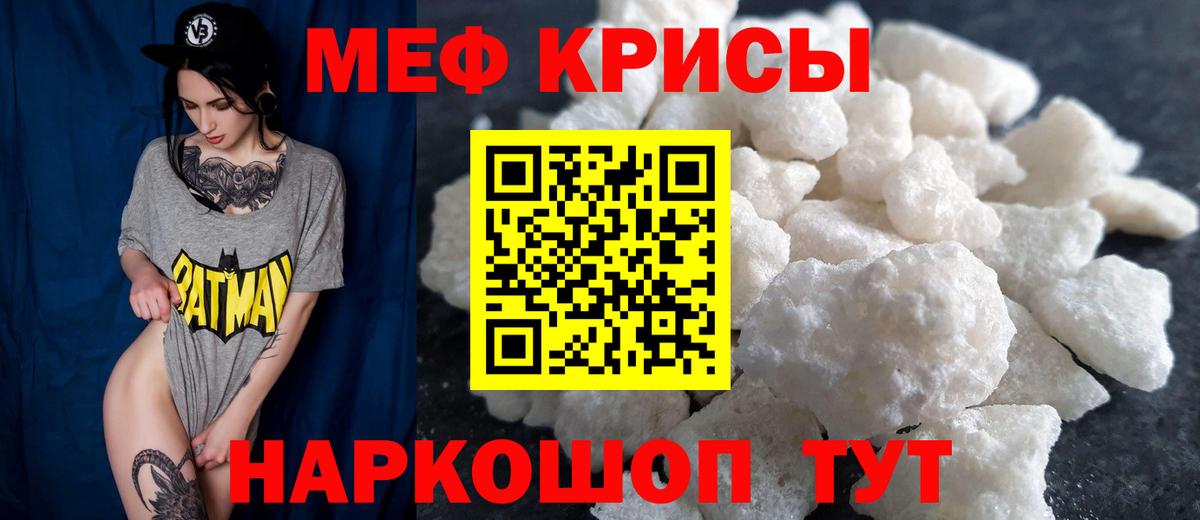 Краснокамск  МЕФ  Меф  Мефедрон 4 MMC  Меф мука  Вход с VPN 