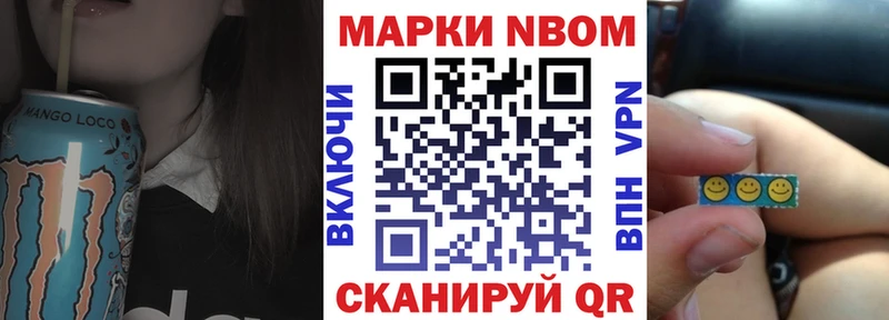 Марки N-bome 1,8мг  omg вход  Краснокамск  наркота 