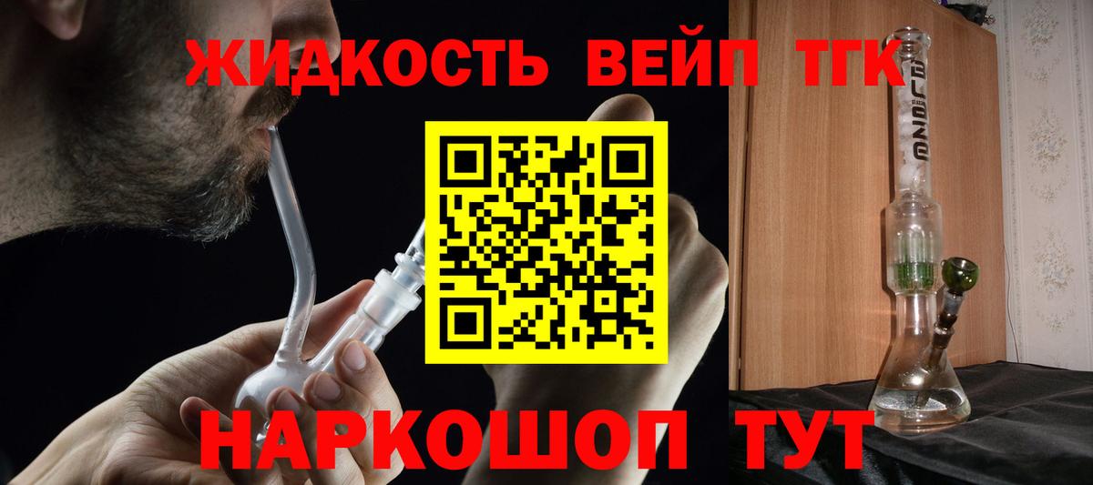 Дистиллят ТГК гашишное масло Краснокамск