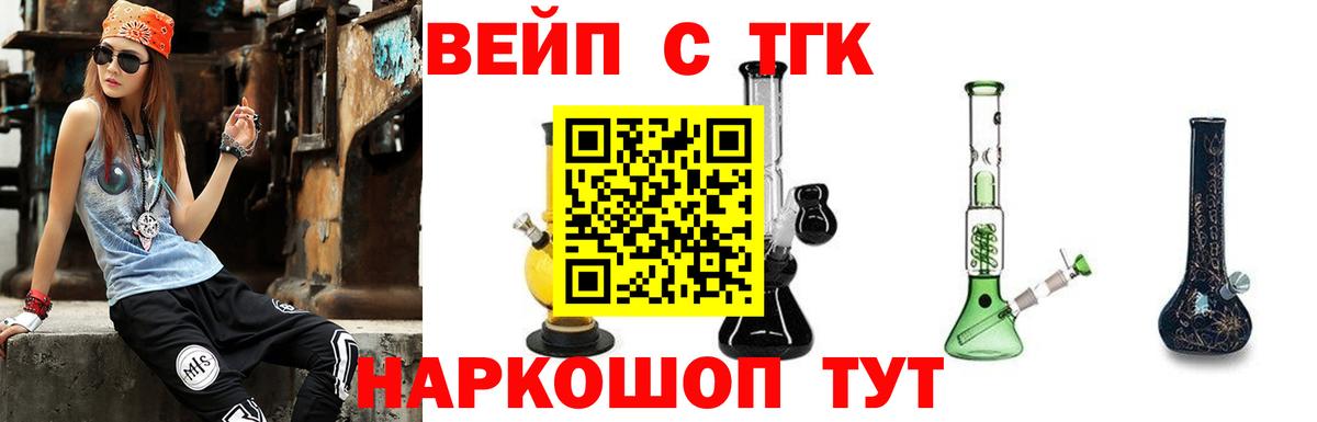 Краснокамск  ТГК гашишное масло  Вход с VPN 