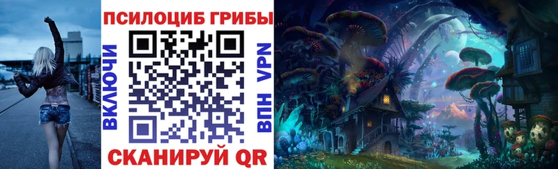 Псилоцибиновые грибы прущие грибы  Краснокамск 