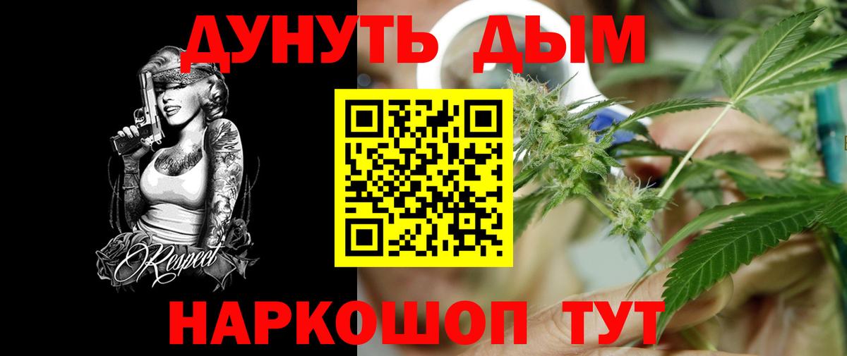 Каннабис THC 21%  Бошки марихуана гибрид  Вход с VPN  МАРИХУАНА тримм  Краснокамск 
